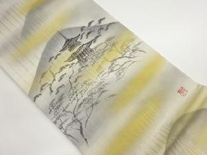 作家物　引箔手描き山並に寺院模様袋帯